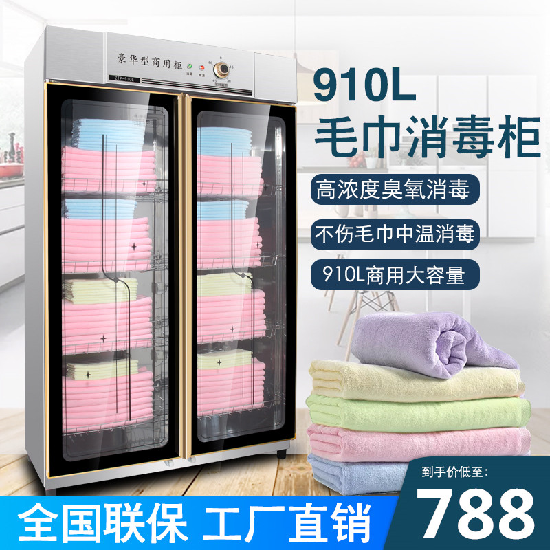Beauty salon hair salon Towel cabinet Double door vertical large capacity clothes Bath towel slippers UV disinfection cabinet Commercial