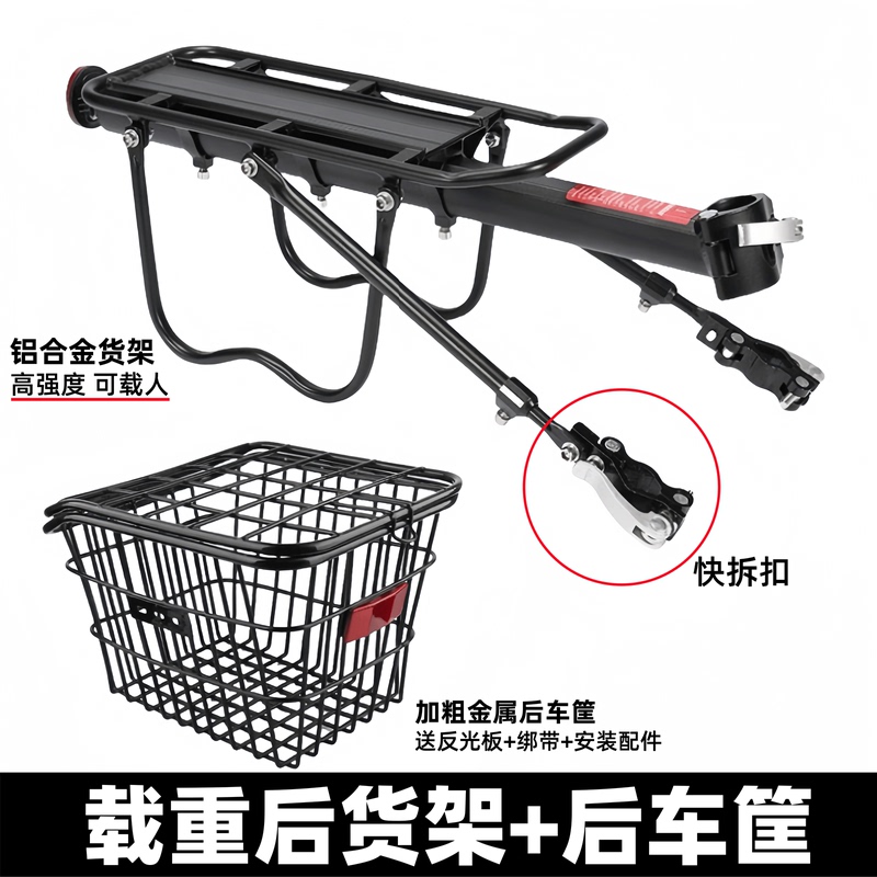 Suitable for Giant Bicycles Rear Rack, Mountain Bike Quick-Release Rear Rack, Can Carry People, Tail Rack Original Accessories Collection Suitable for Giant Bicycles Rear Rack, Mountain Bike Quick-Release Rear Rack, Can Carry People, Tail Rack Original Accessories Collection