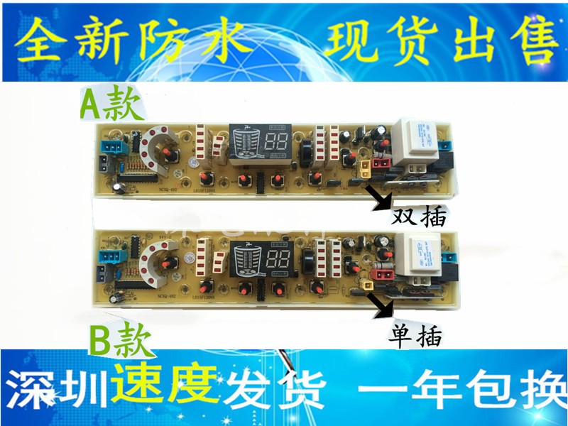 Application of the jid washing machine circuit XQB60-6068 XQB60-6068 XQB62-8862 NCXQ-QS492FB