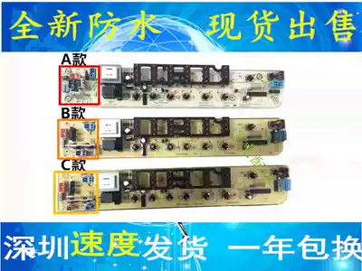 For Little Swan washing machine circuit board TB75-5168G TB70 72-5168G TB80-5168(H)