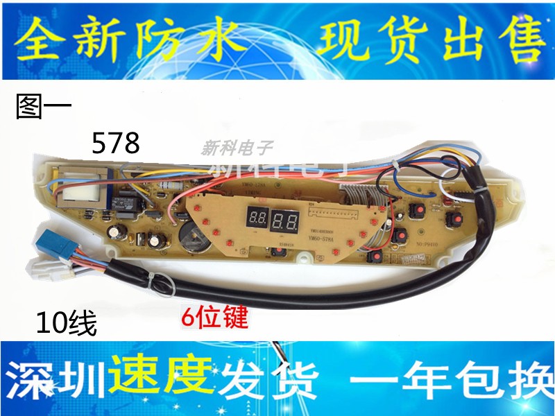 XQB50-1076 Sanyo washing machine circuit XQB50-578A XQB50-578A XQB48-418A XS48418 XS48418