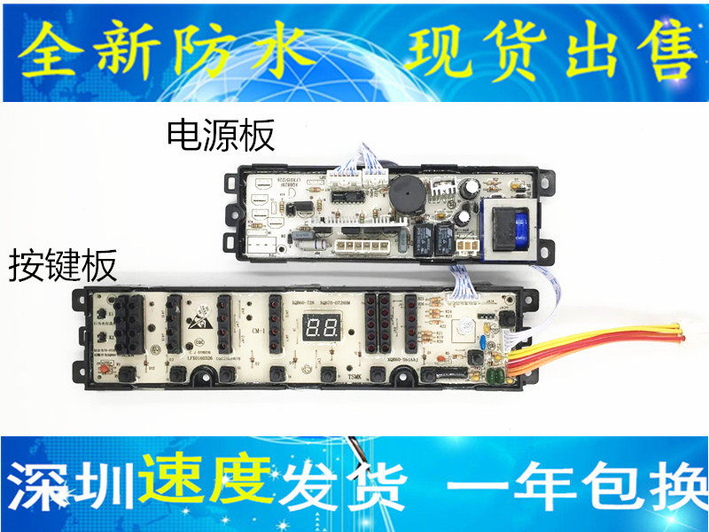 Haier washing machine circuit board XQB70-728 HM XQB70-7288 XQS60-0728 motherboard