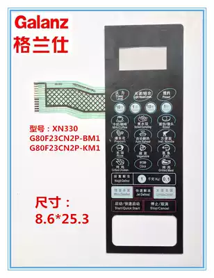 G80F23CN2P-BM1(SO) Galanz panel G8023CSP-BM1(S0) G70F23CN2P-BM1