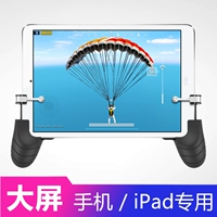 Máy tính bảng ăn thịt gà nhân tạo Apple ipad trò chơi di động đặc biệt để kích thích chiến trường màn hình lớn điện thoại di động cầm sắt hỗ trợ - Người điều khiển trò chơi tay cầm chơi game bluetooth