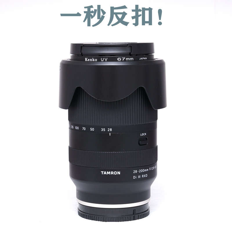 Sony e-mount tamron 28-200mm lens hood ha036: a new level of lens