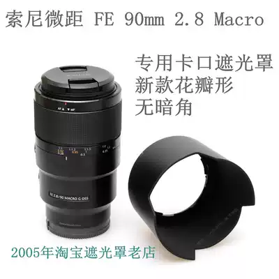 Sony Macro lens FE 90 F2 8 Macro G 2 8 hood can be reversed ALC-SH138