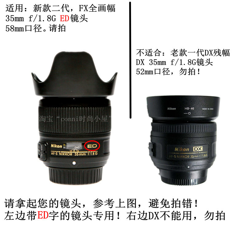 Nikon AF-S NIKKOR 35mm F1 8 ED second generation lens special shade to replace HB-70 hb70