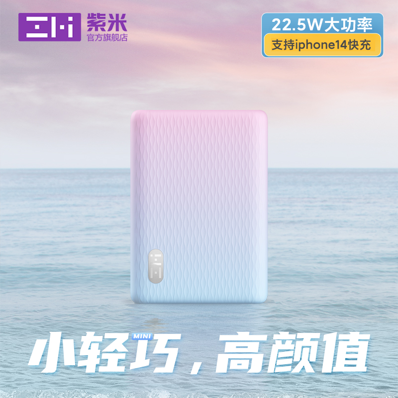 ZMI Purple Rice 10000mAh Mini Power Bank Small Portable 22 5W Fast Charge Multi-Port Mobile Charger PD20W for Apple iPhone14 Pro Max
