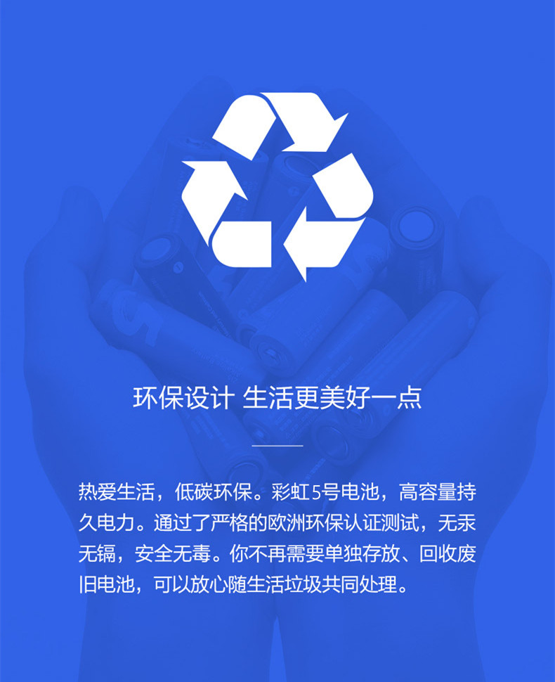ZMI 紫米 彩虹碱性电池 5号7号 10粒装 图17
