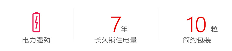 ZMI 紫米 彩虹碱性电池 5号7号 10粒装 图5