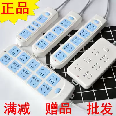 Bull plug-in row with wire multi-hole socket wired extension cord 3 M 5 8 plug-in switch wiring board