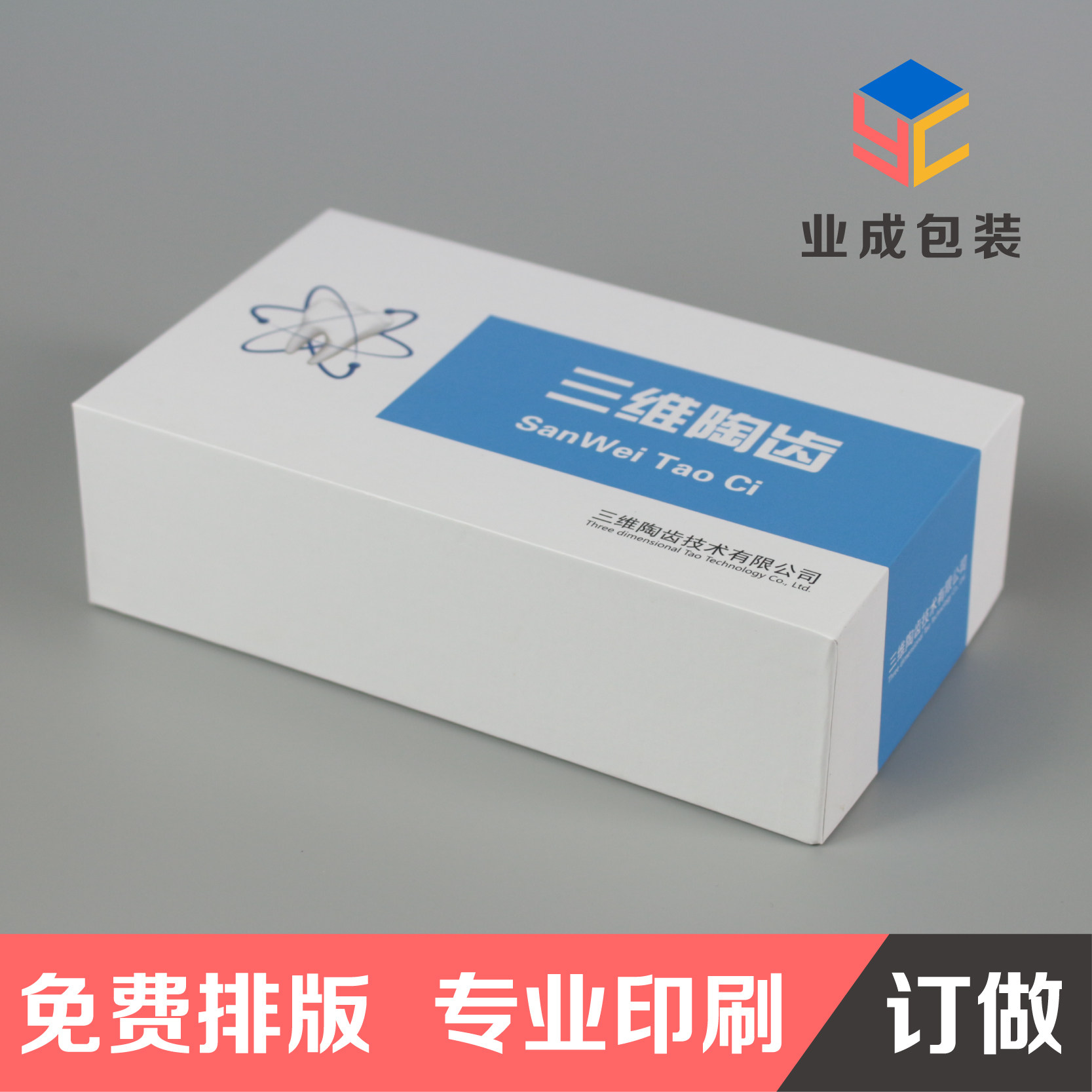 Manufacturers custom professional custom denture packaging box V-slot heaven and earth cover All porcelain denture box can be designed and typeset