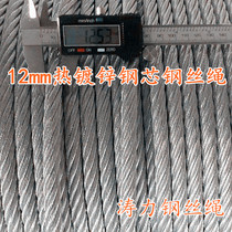 12mm hot-dip galvanized steel core wire rope rust-proof and corrosion-resistant outdoor expansion jungle crossing electric tower wire