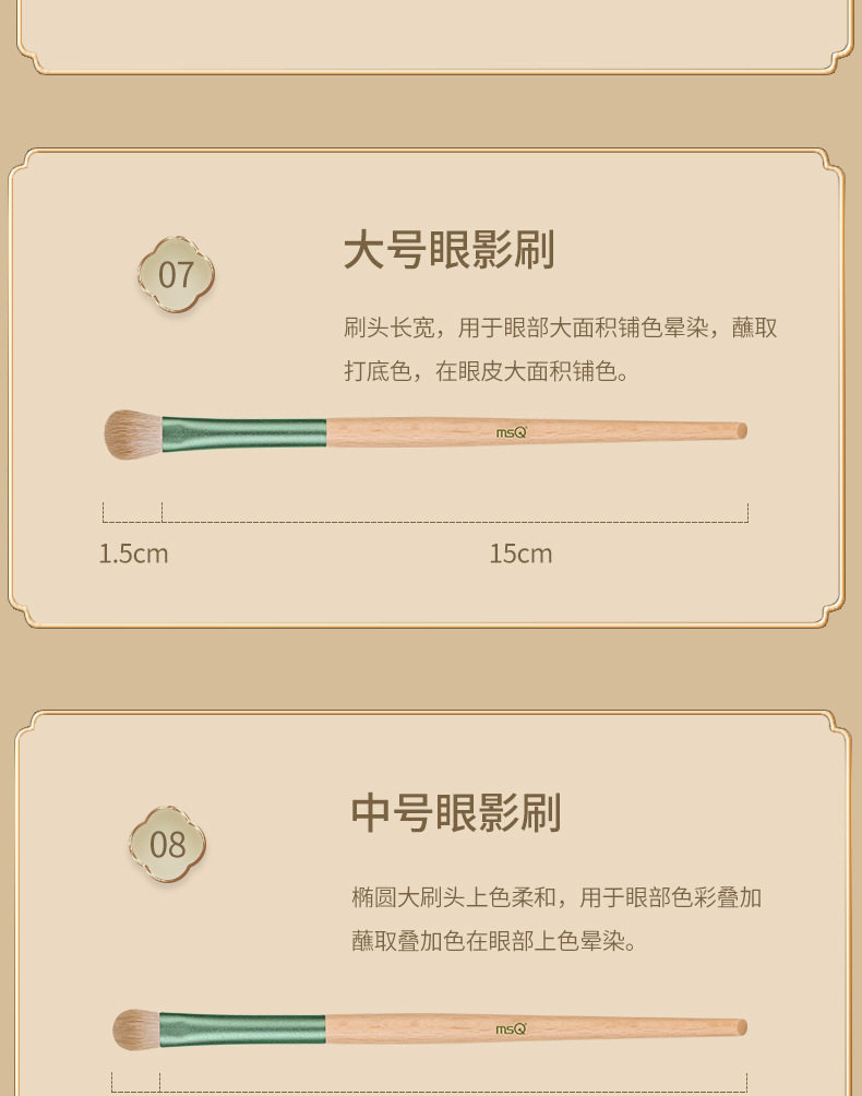 魅丝蔻 青萝化妆刷套装10支装【抗菌丝刷毛 一套搞定精致妆容】