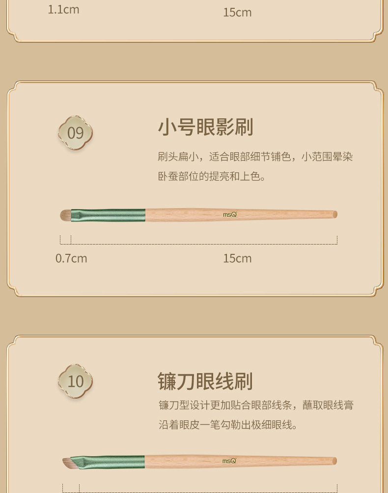 魅丝蔻 青萝化妆刷套装10支装【抗菌丝刷毛 一套搞定精致妆容】