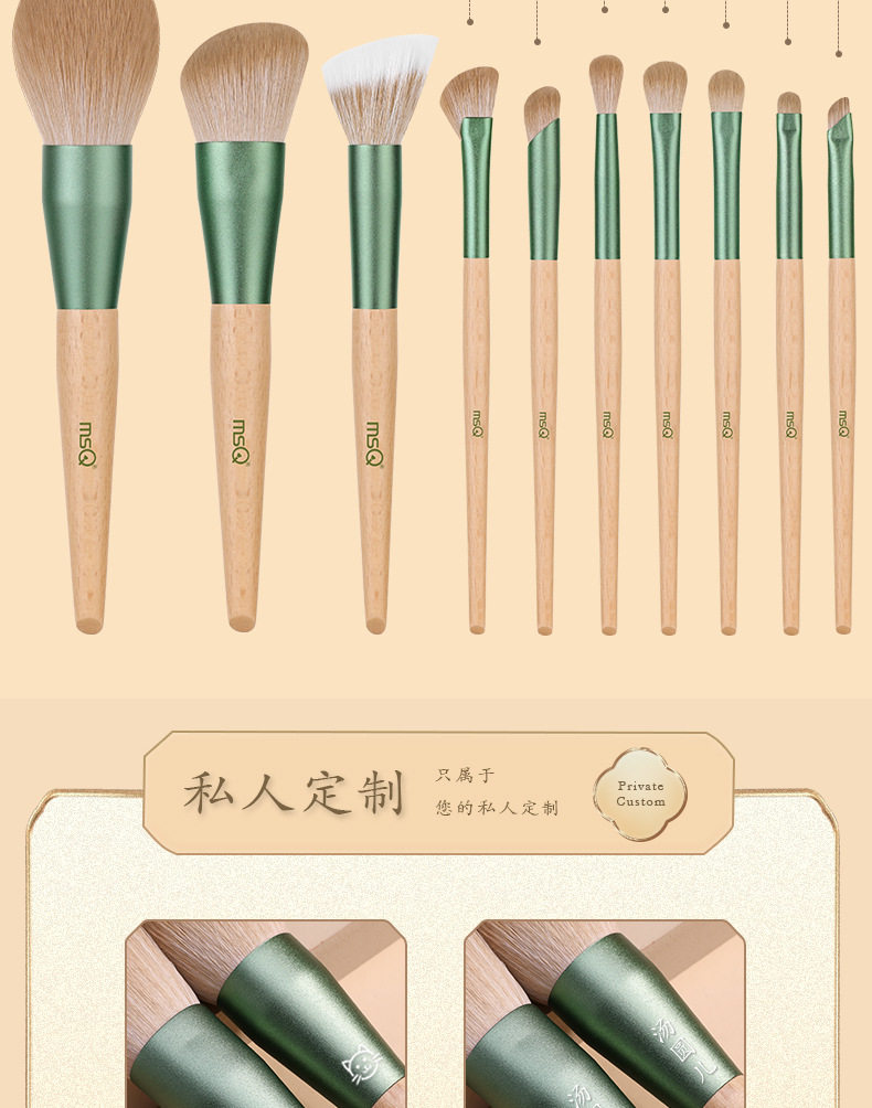 魅丝蔻 青萝化妆刷套装10支装【抗菌丝刷毛 一套搞定精致妆容】