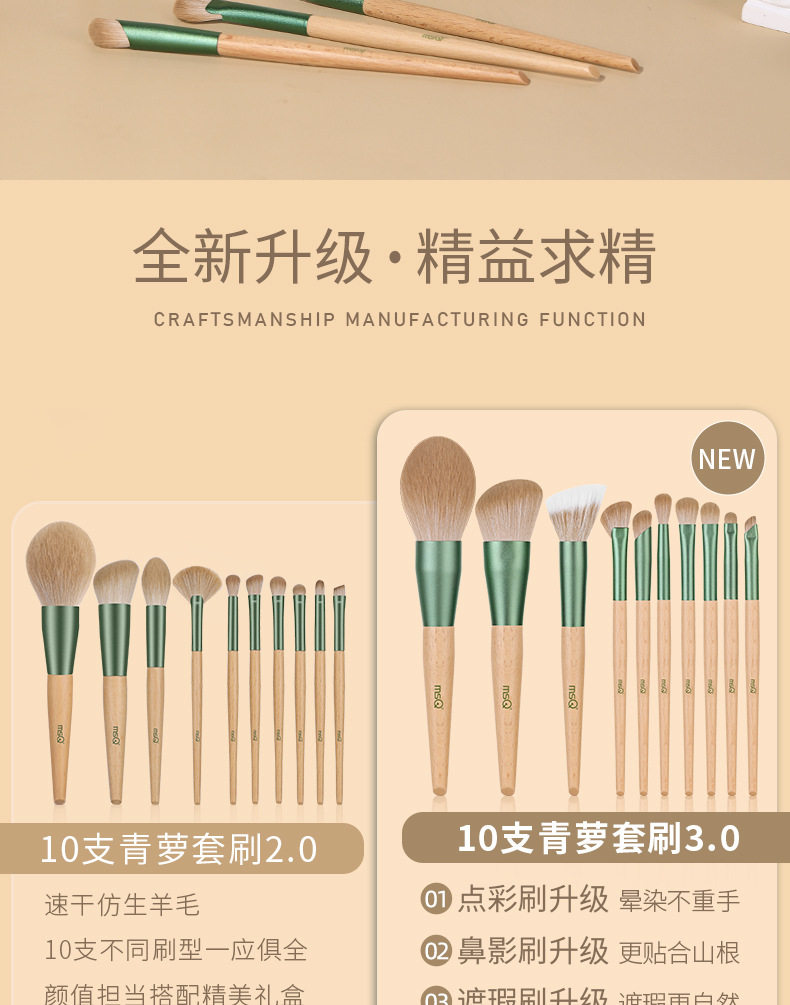 魅丝蔻 青萝化妆刷套装10支装【抗菌丝刷毛 一套搞定精致妆容】