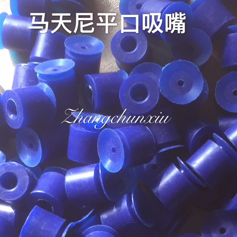 Printing press Consumable Suction Nozzle Suction Leather Silicone Suction Nozzle Latex Suction Nozzle Glue Ordering Machine Suction Nozzle Riding Booking Suction Nozzle Various-Taobao