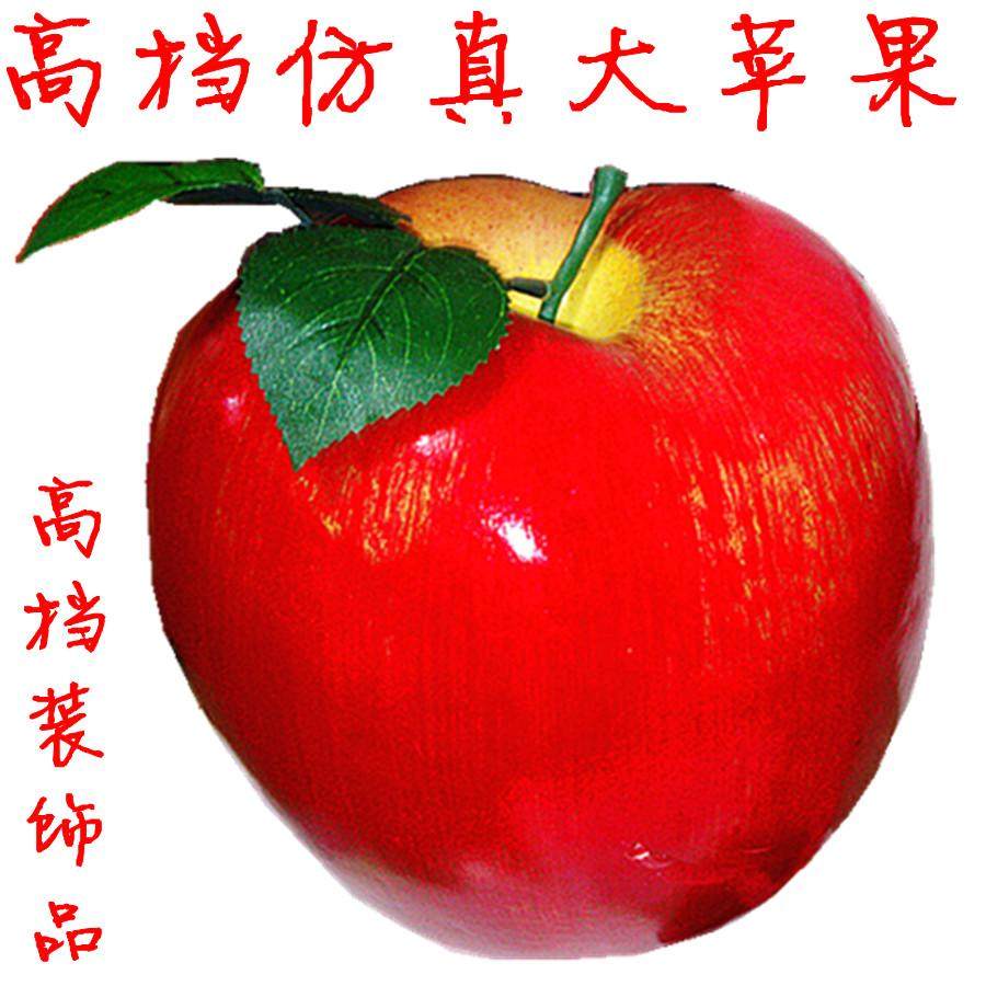 High-grade simulation big red apple model big fruit and vegetable simulation fake fruit and vegetable decorations ornaments teaching aids