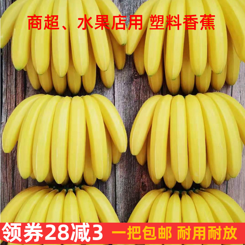 Simulation fake banana string decoration banana model fruit shop Supermarket jewelry ornaments Simulation fake fruit string