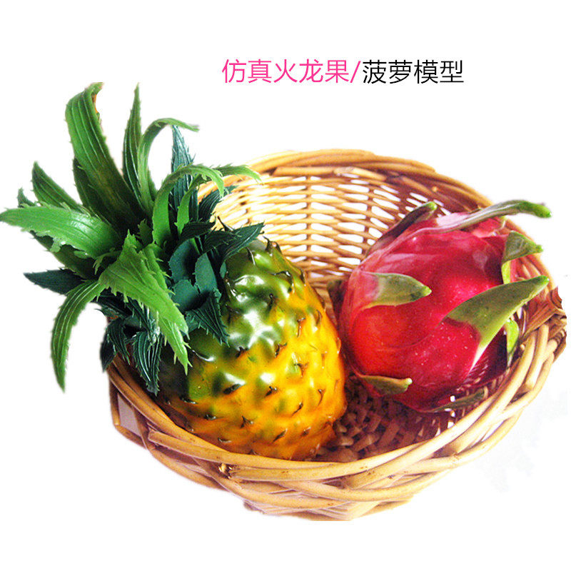 Simulation dragon fruit simulation pineapple dragon fruit model pineapple model simulation fake fruit decorative fruit store supermarket