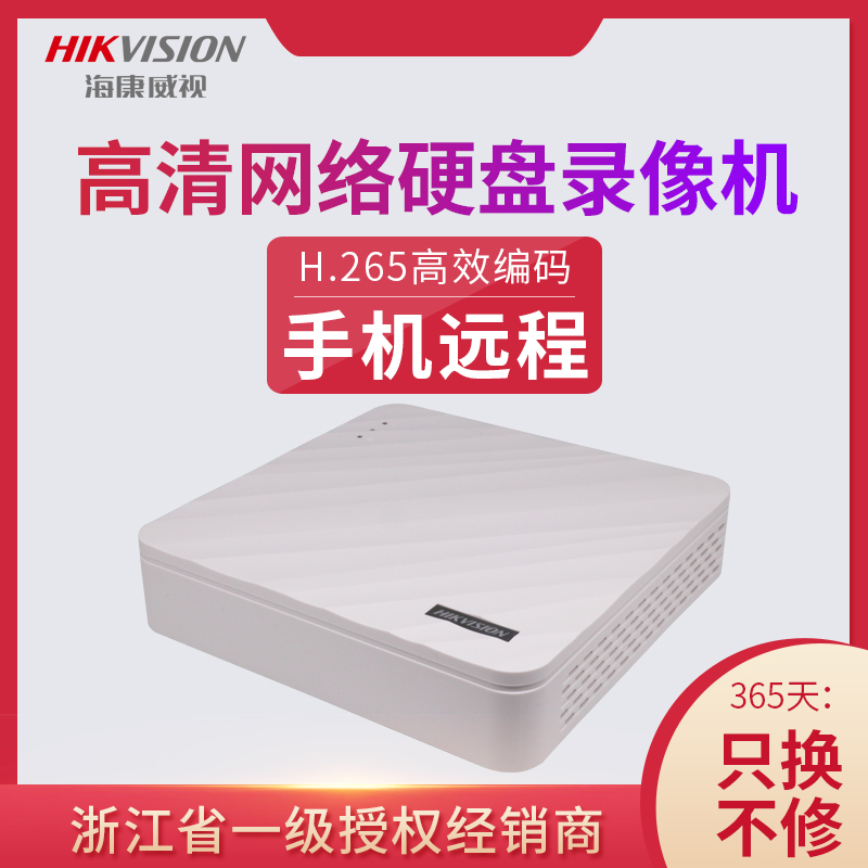 Hikvision DS-7104N-F1(B) 4 HD hard disk network video recorder 1080P mobile phone monitoring