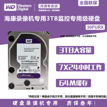 WD Western Digital WD30PURX custom dedicated monitoring-grade hard drive three-year replacement 