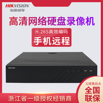 Hikvision DS-8816 32 64N-R8 32-channel 8-bay dual network port HD network hard disk video recorder