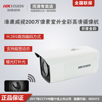 Hikvision 2 megapixel DS-2CD3T27EWDV3-L day and night full color POE HD network camera