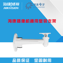 Monitoring special all aluminum alloy bracket Monitoring camera wall bracket Monitoring equipment accessories