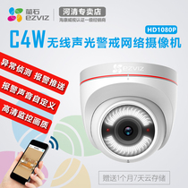Fluorite C4W 2 megapixel wireless voice intercom HD network camera sound and light alarm mobile phone remote