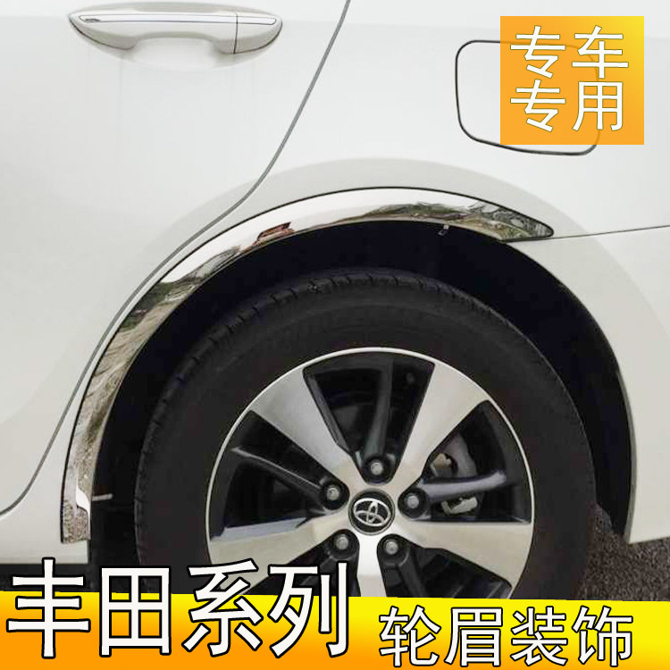 Toyota Corolla wheel eyebrow Corolla Raling special car wheel eyebrow 14 Vios wheel arc bright strip stainless steel decorative strip