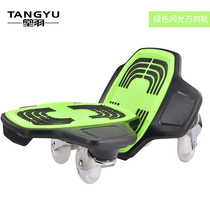 Tangyu Shuanglong board split skateboard drift board large board childrens adult skateboard four-wheel split skateboard vitality board