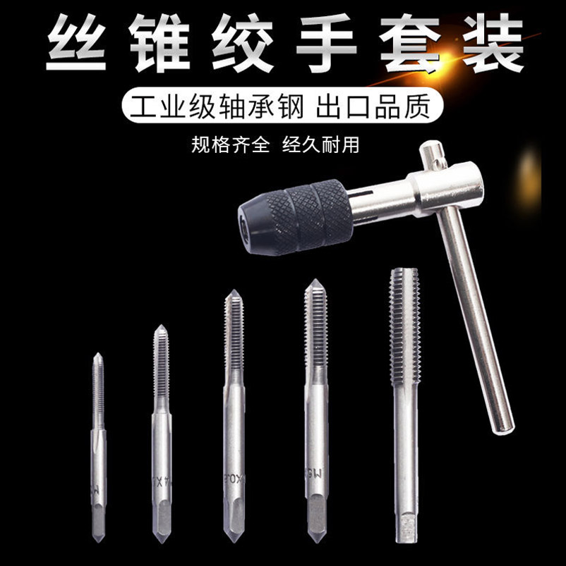 Wire opener Wire braces Screw Tapping tools Manual screw tapping External thread tapping Screw tapping Plate tooth set Industrial grade