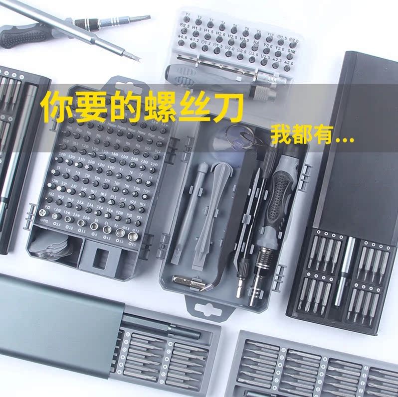 32 all-in-one special function small number special mobile phone repair and disassembly machine triangular screwdriver set group portable