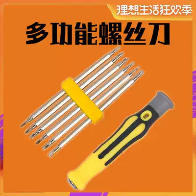 Multifunctional screwdriver set household portable small universal dual-purpose screwdriver single cross industrial grade super hard
