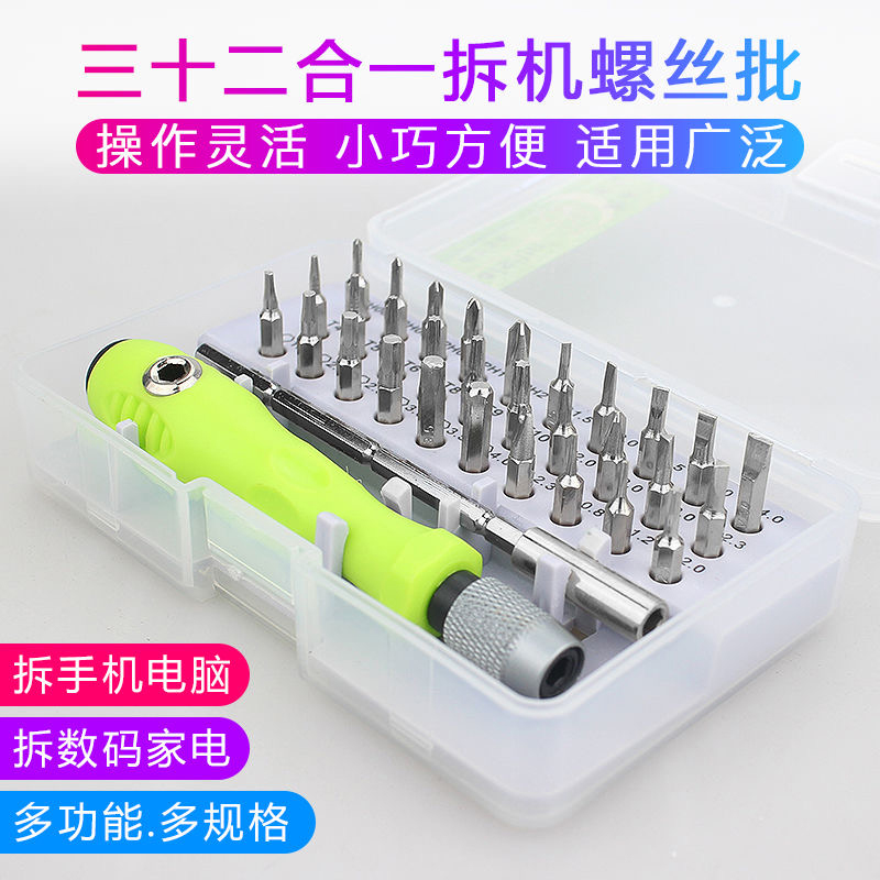 Cross-sex profiled t6 Plum Blossom Screwdriver Set set full of ultra-hard with magnetic powerful small mini-batch head dismantling machine
