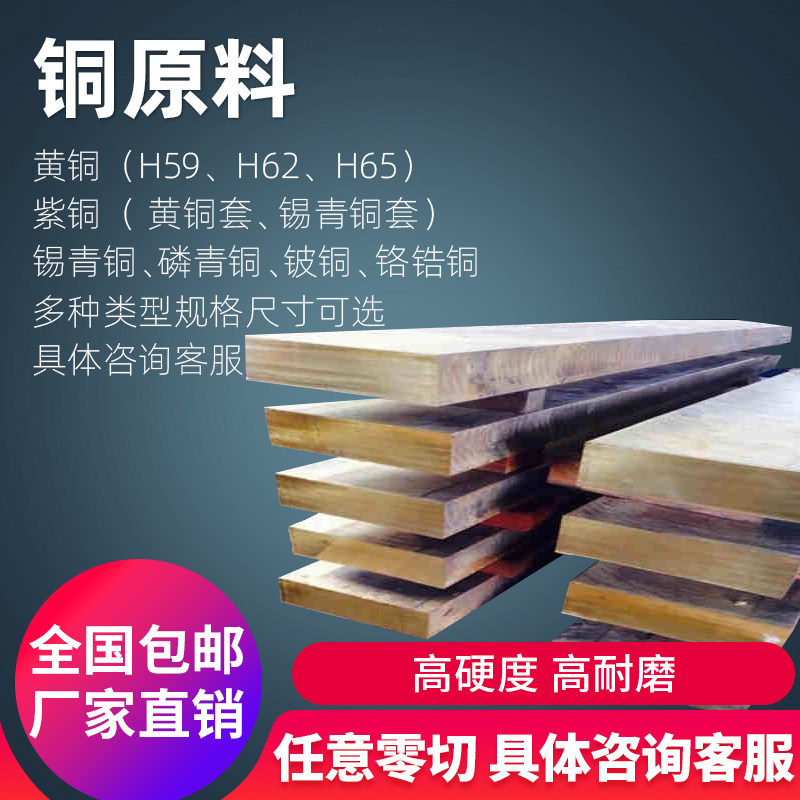 Aluminum bronze phosphor bronze tin bronze beryllium copper tungsten copper wear-resistant tin bronze Chrome zirconium copper rod various copper sleeves