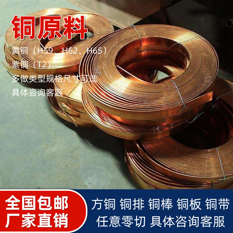 Copper belt 0 05 copper belt 0 1mm copper foil 0 6copper sheet 0 4 machining 0 25 bronze belt 0 08mm copper paper