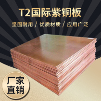 T2 International Copper Plate Copper Plate T2 International Copper Plate T2 International Copper Plate T2 International Copper Plate T2 International Copper Plate