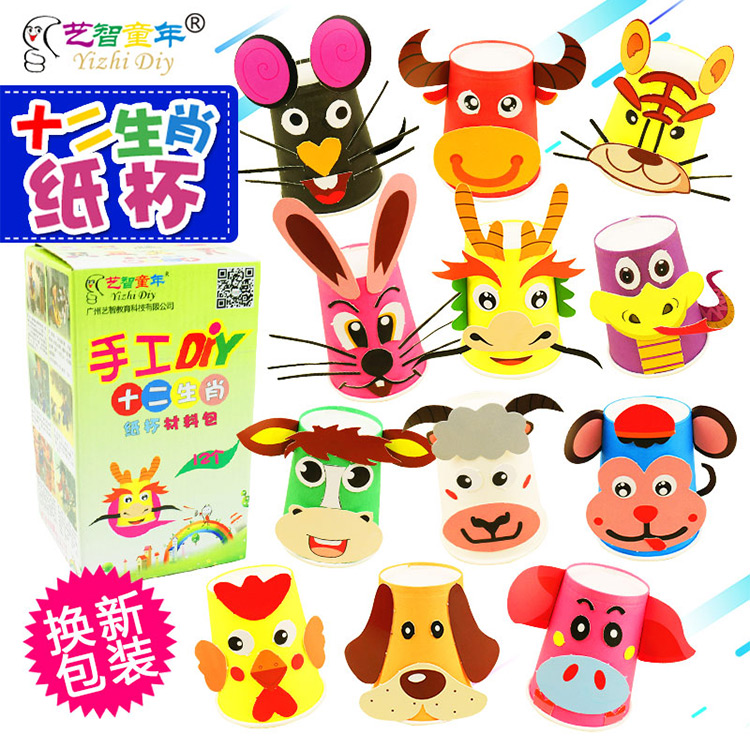 Zodiac động vật cốc giấy tự làm gói vật liệu trẻ em handmade câu đố trợ giúp dạy mẫu giáo đồ chơi sáng tạo thiệp 20 10 handmade