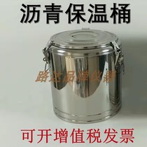 60 liter stainless steel asphalt insulation barrel asphalt sample barrel asphalt mixture sample barrel asphalt barrel
