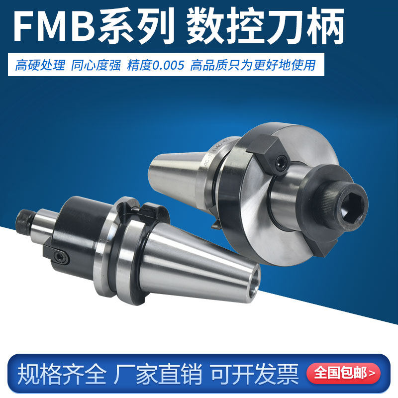 BT50-FMB22-BT40 lengthened thickness shank numerical control plane milling cutter handle milling cutter disc shank FMB22-20-Taobao