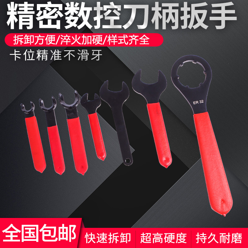 Hardened CNC ER handle wrench ER nut wrench CNC machining center handle AM20UM type C type ER25