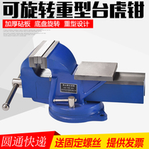 Bench Clamp With Anvil Stand Swivel Adjustment Steam Repair Bench Tiger Tongs 5 Inch 6 Inch 8 Inch Aggravated Domestic Tiger Pliers Bench Pliers