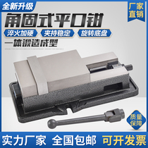 Corner-solid flat-mouth pliers machine tool drilling milling machine special bench pliers CNC4 inch 5 inch 6 inch 8 inch precision machine