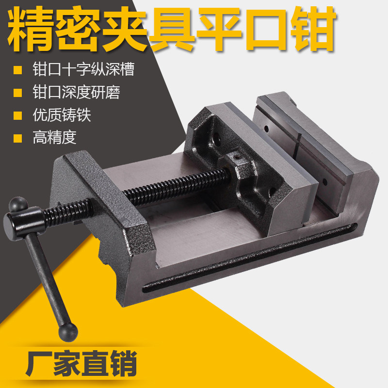 Precision drilling machine angle-fixed flat pliers desktop drilling machine engraving machine special 4 inch 6 inch small vise fixture factory direct sales