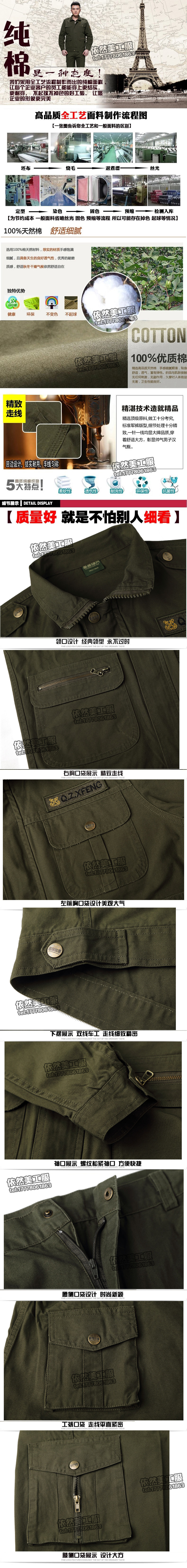 Tenue de travail en coton - Ref 1912118 Image 28