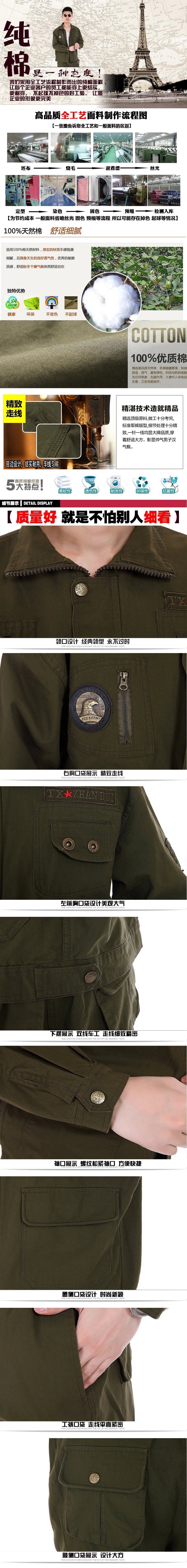 Tenue de travail en coton - Ref 1912118 Image 31