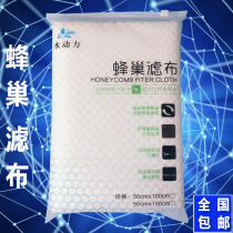 Fish tank aquarium honeycomb filter cloth filter mesh cloth fish pond water purification purification filter cotton biochemical honeycomb filter material